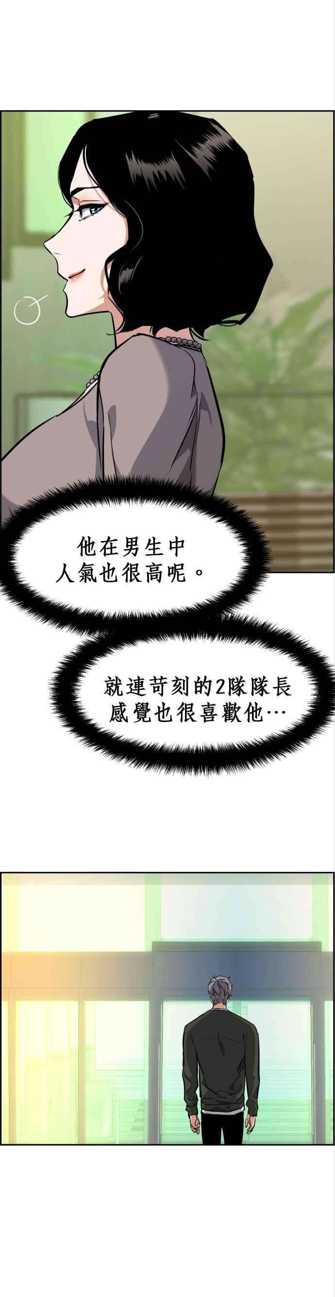 入学佣兵57话