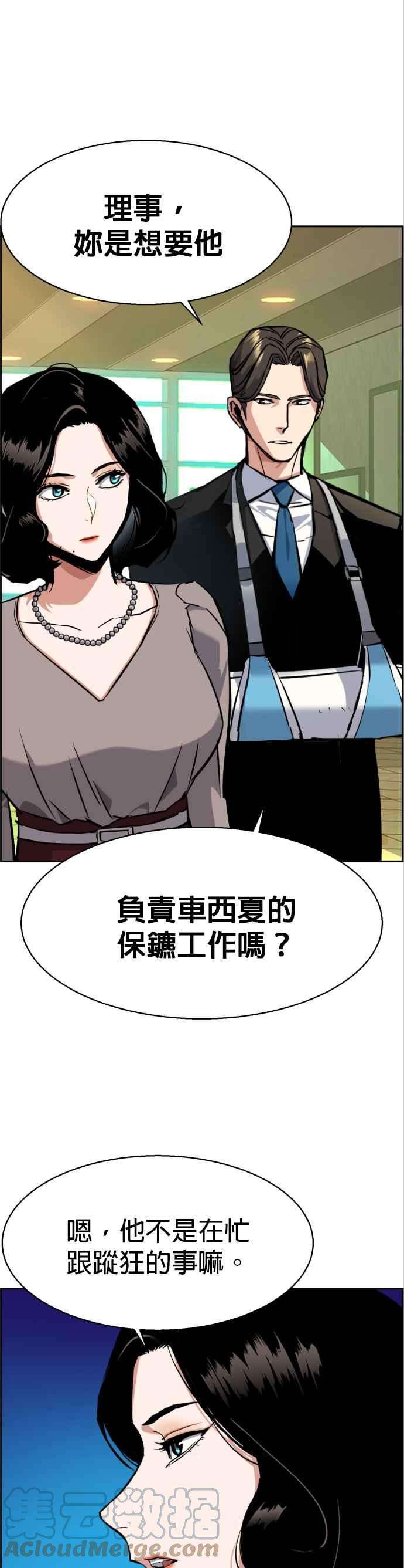 入学佣兵57话