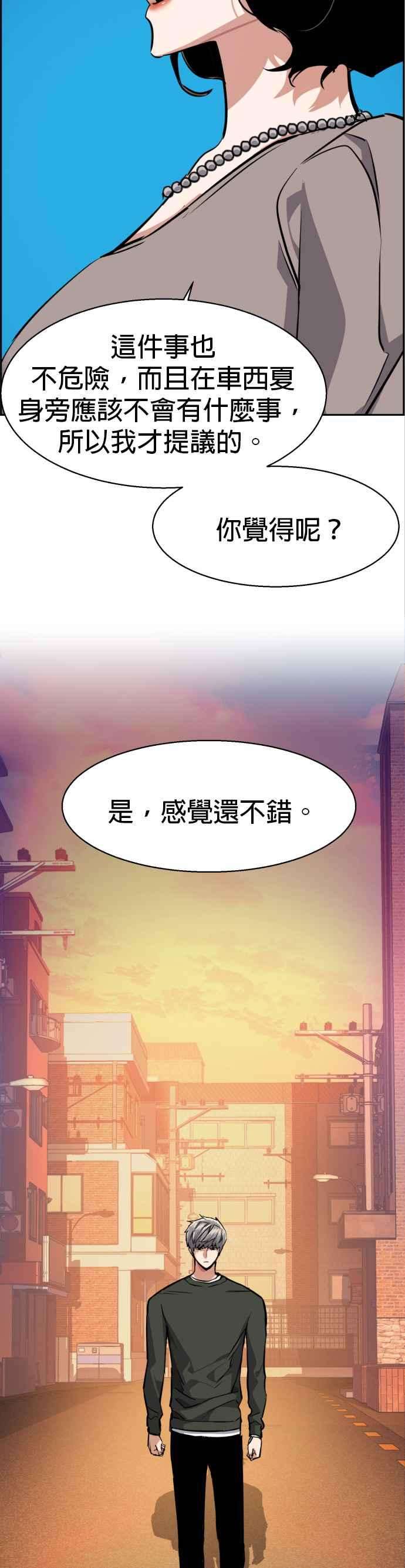 入学佣兵57话