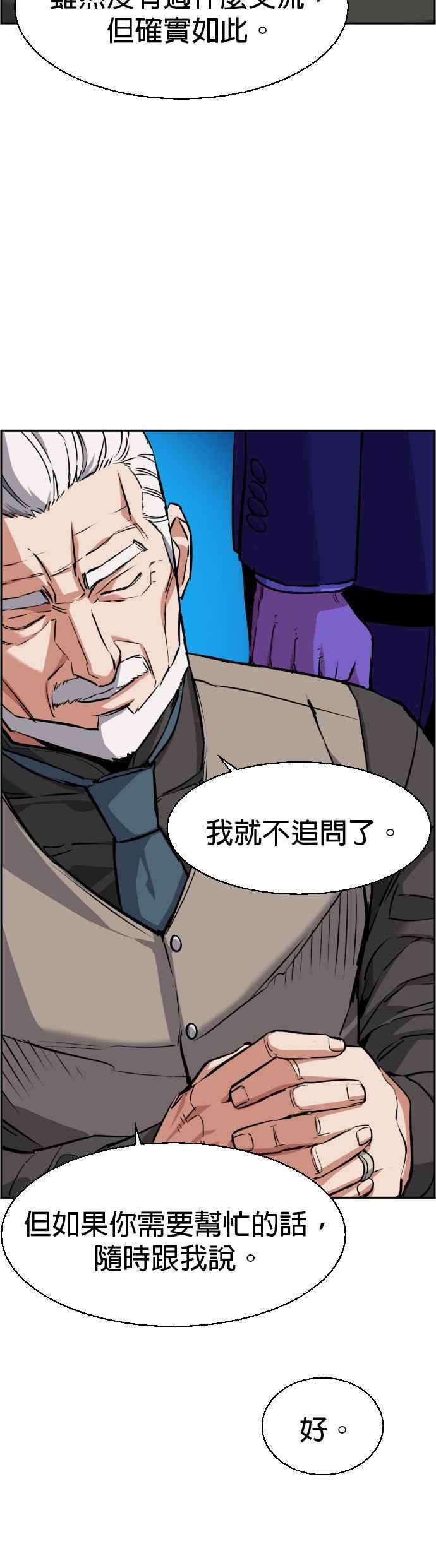 入学佣兵57话