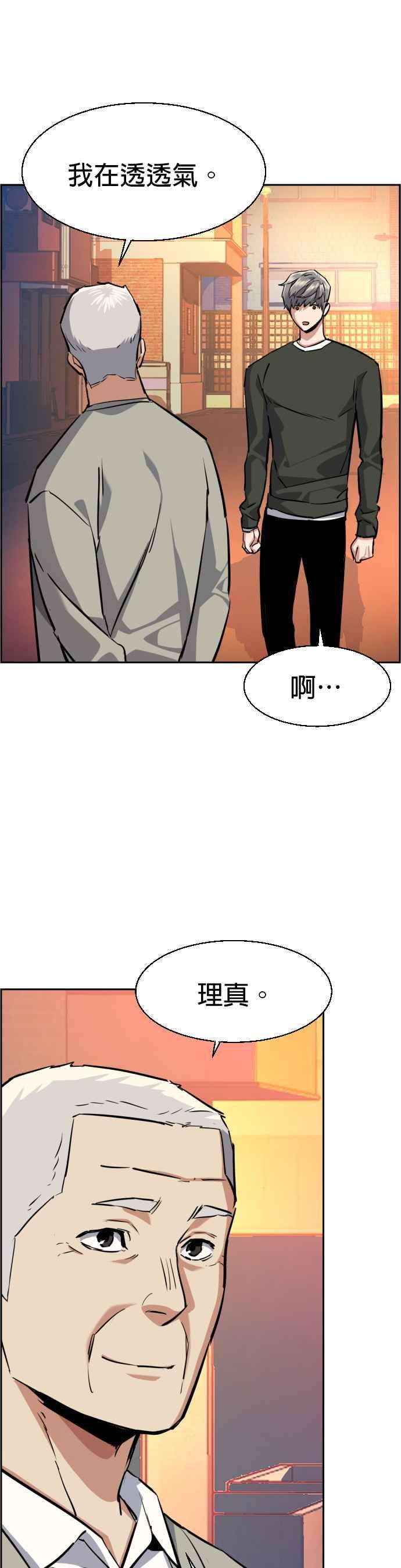 入学佣兵57话