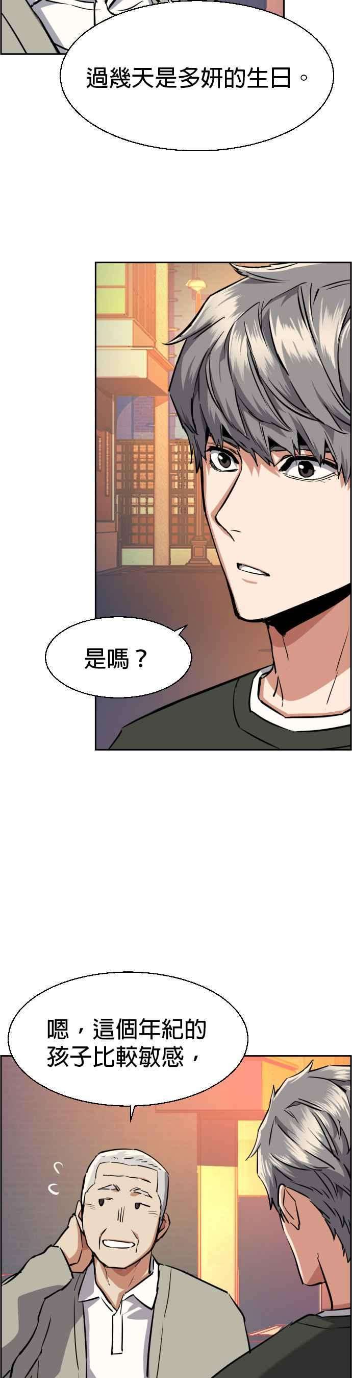 入学佣兵57话