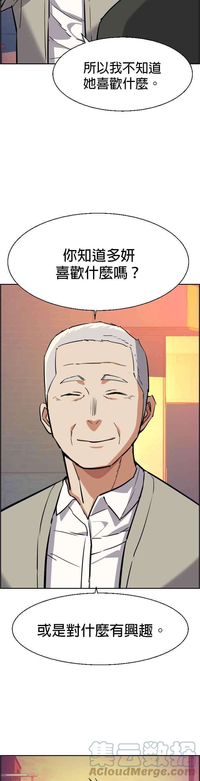 入学佣兵57话