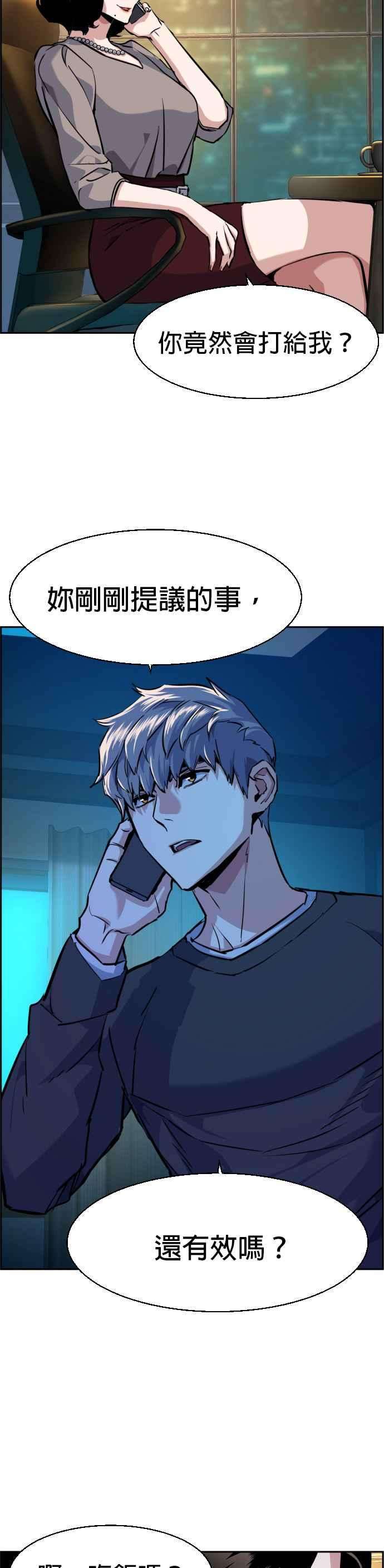 入学佣兵57话