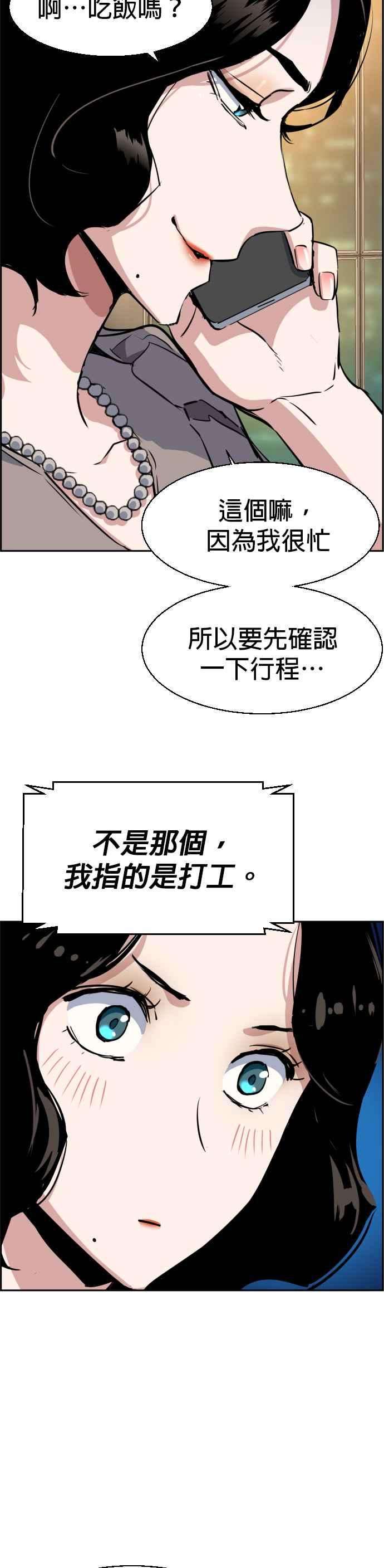 入学佣兵57话