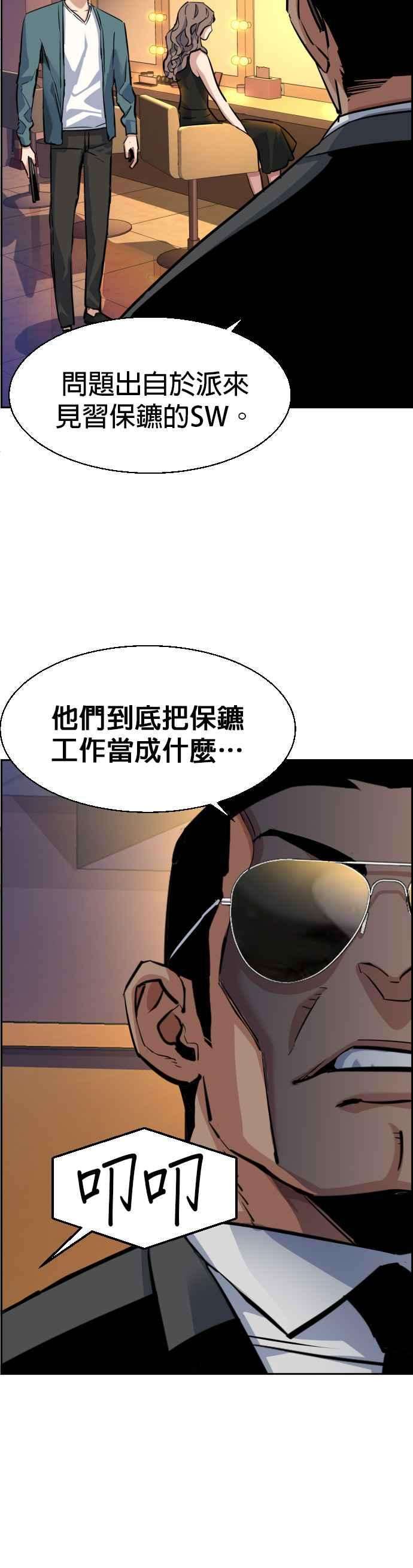 入学佣兵58话