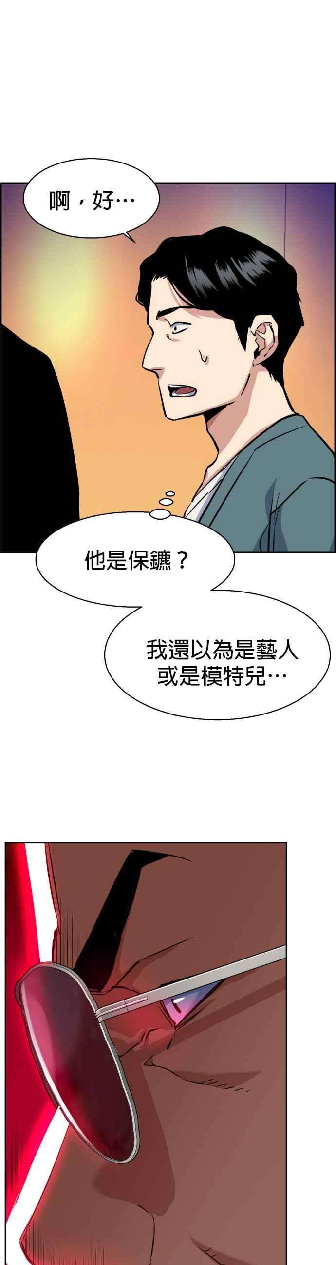 入学佣兵58话