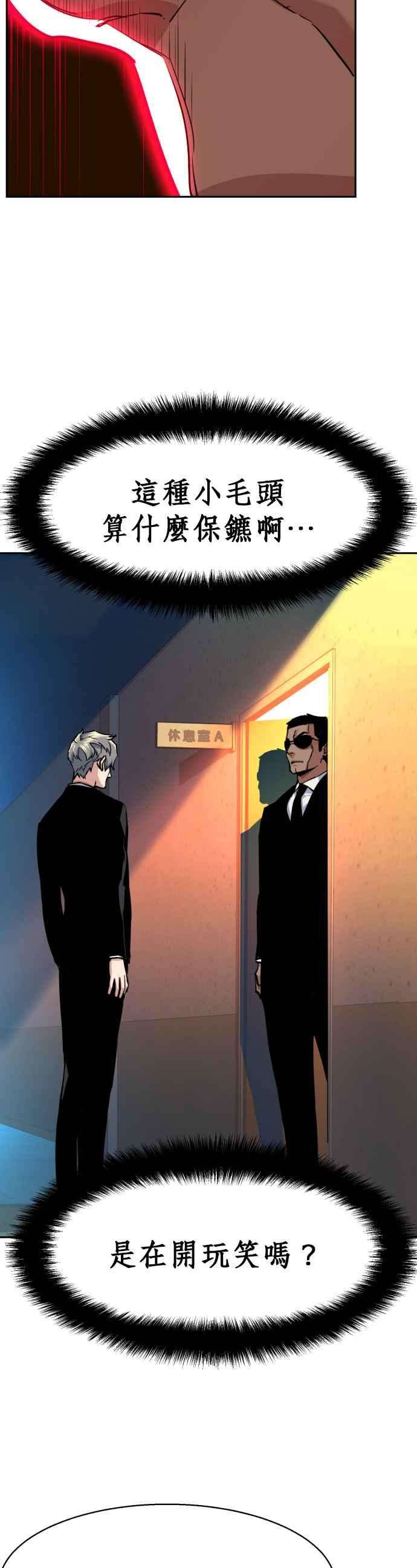 入学佣兵58话