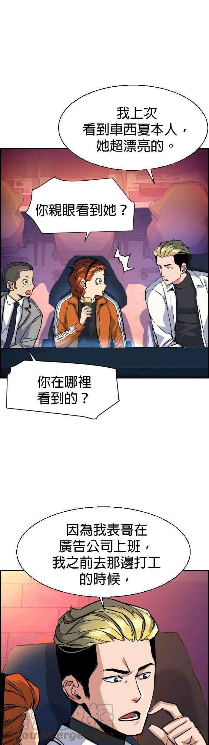 入学佣兵58话