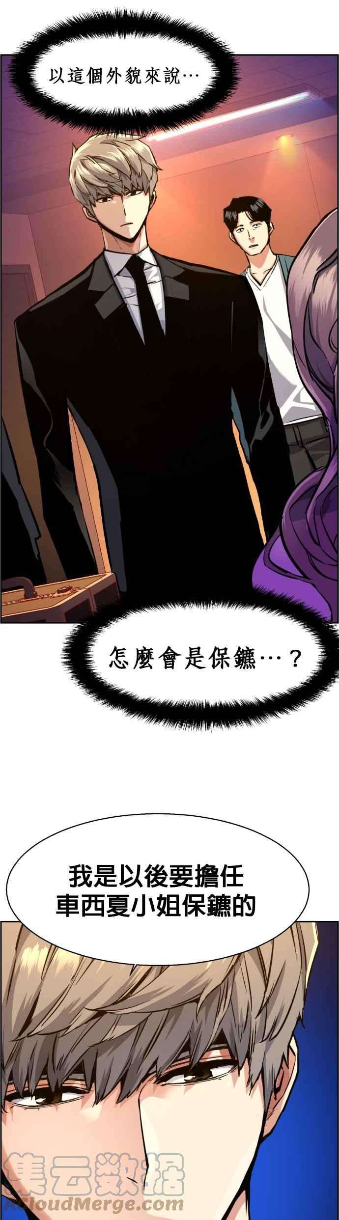 入学佣兵58话