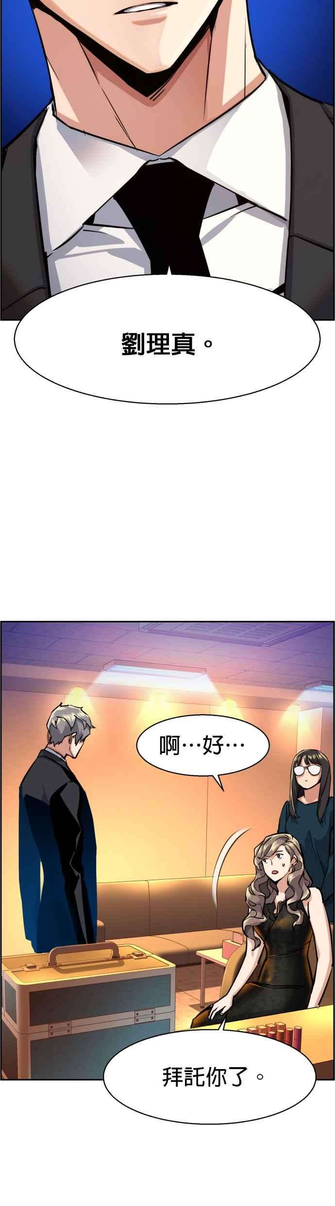 入学佣兵58话
