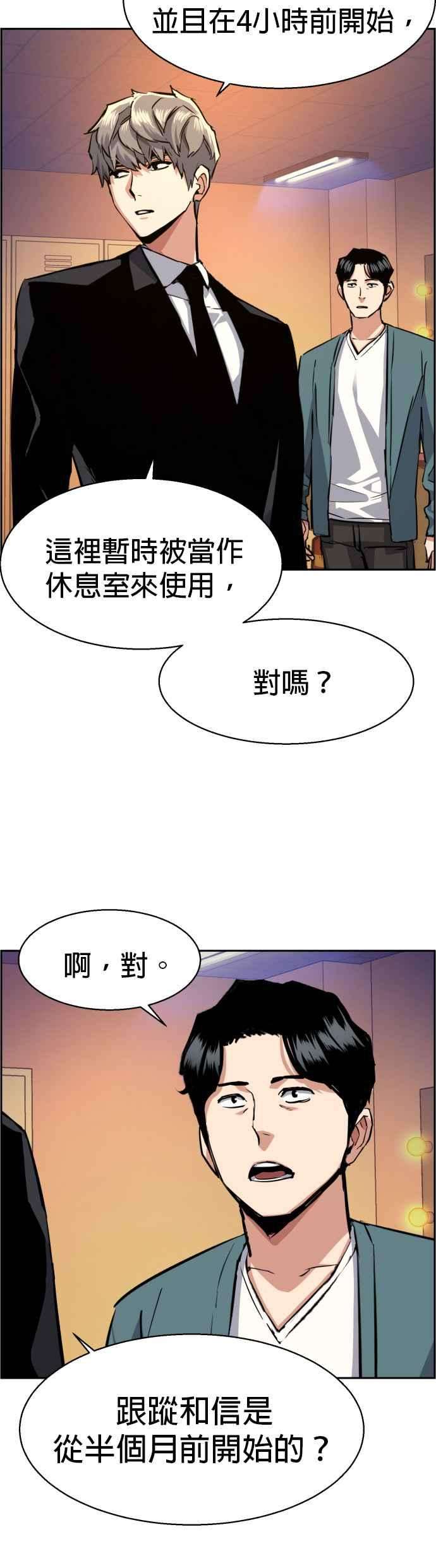 入学佣兵58话