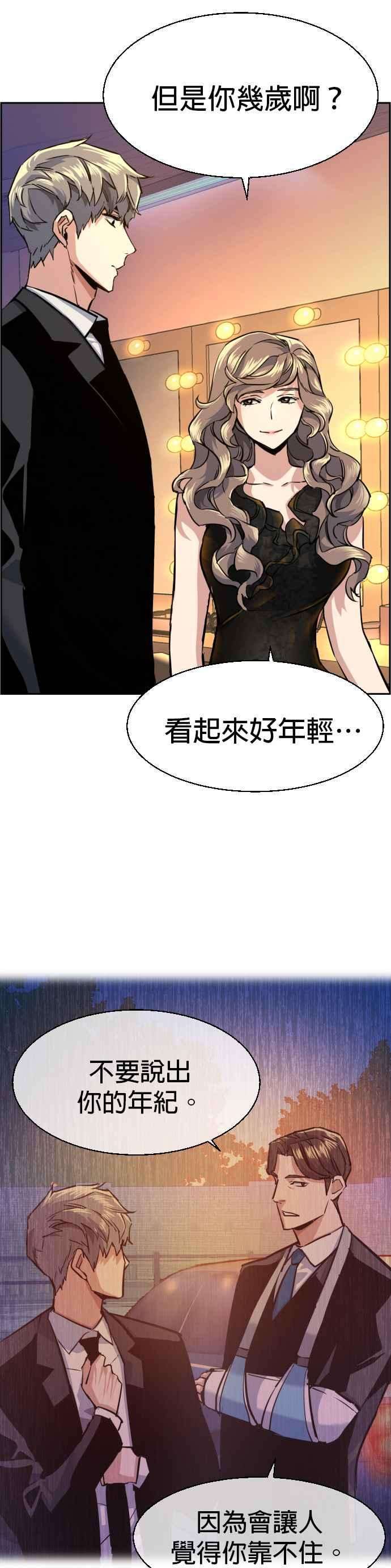 入学佣兵58话