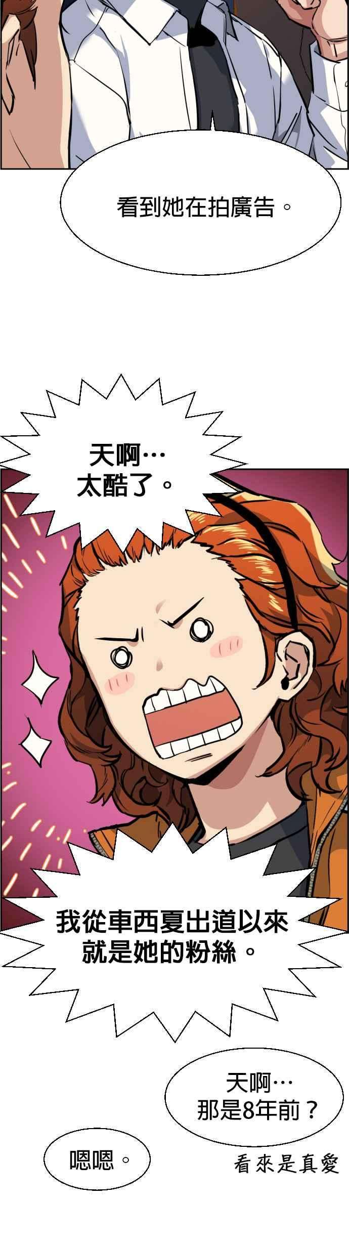 入学佣兵58话