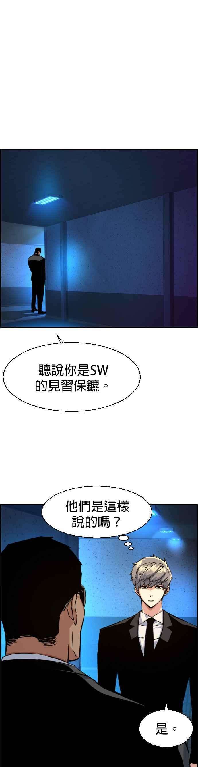 入学佣兵58话