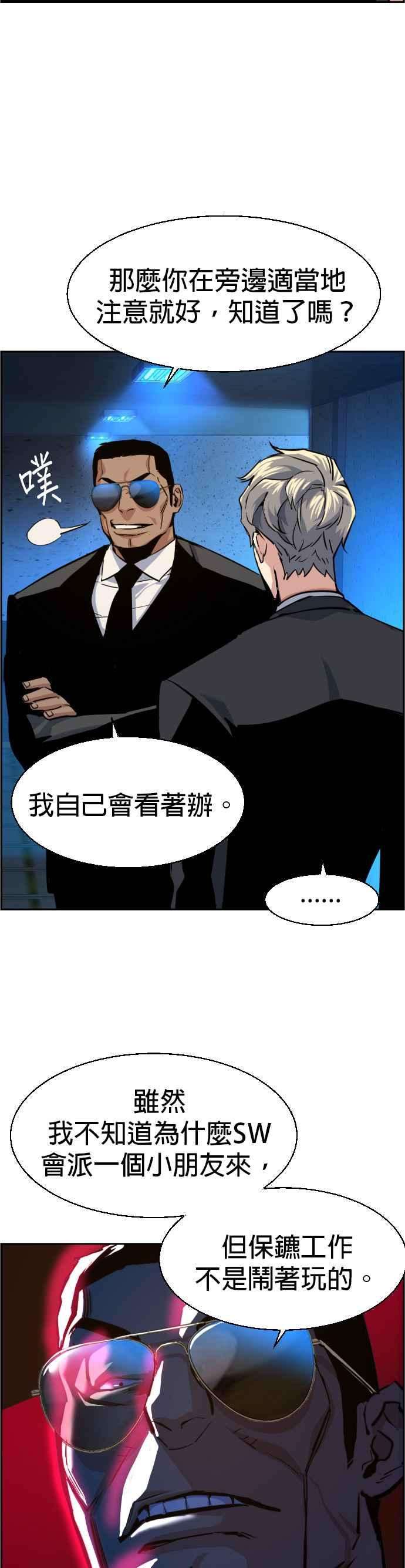 入学佣兵58话