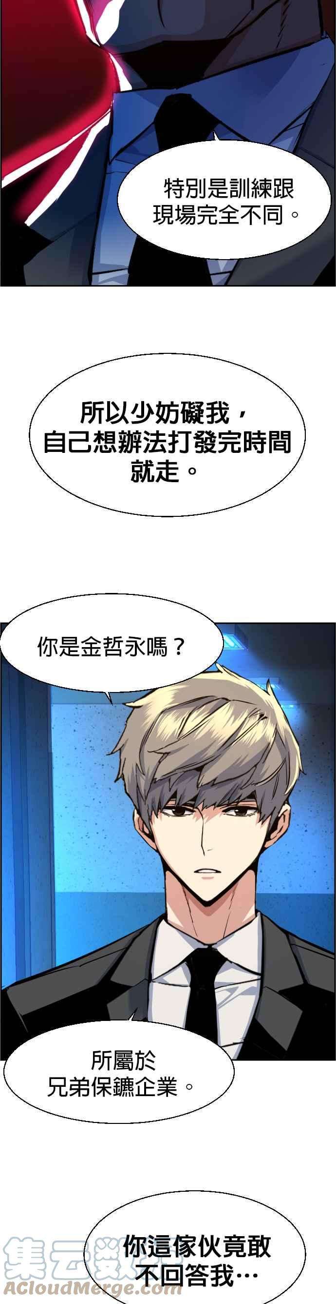 入学佣兵58话