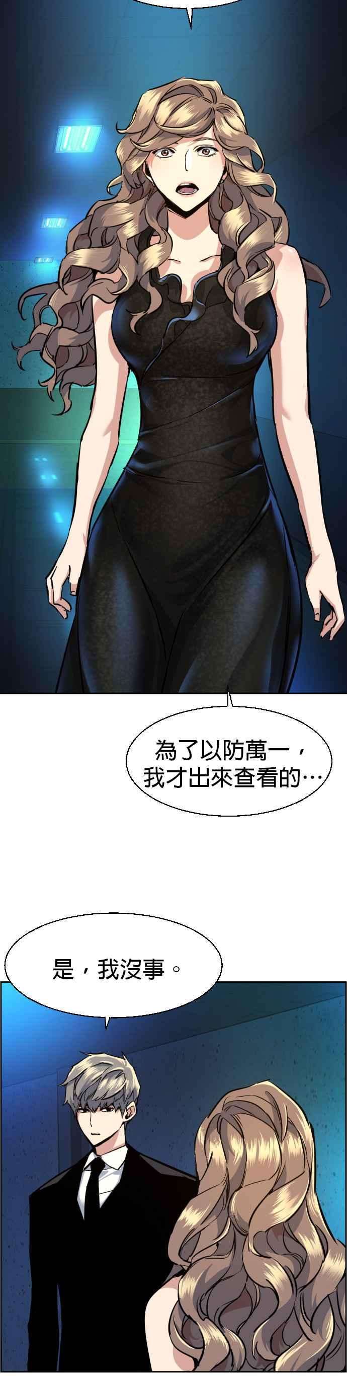 入学佣兵58话