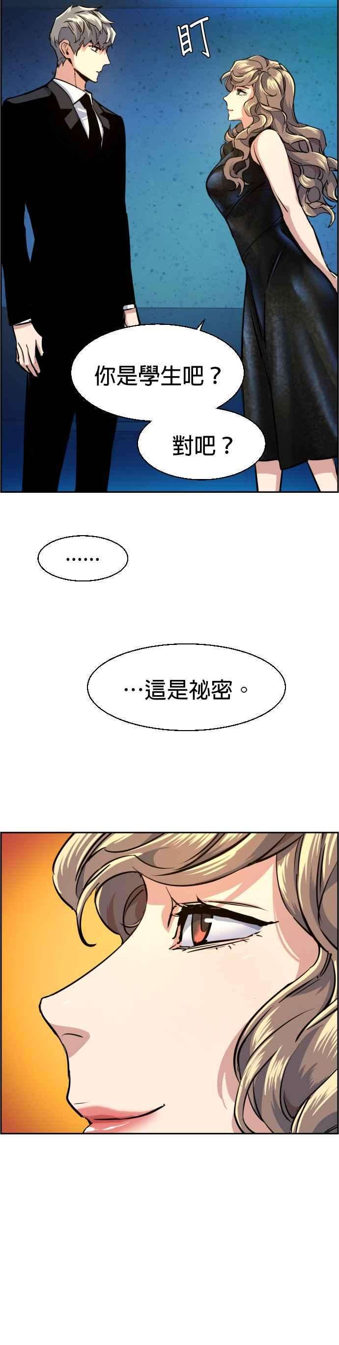 入学佣兵58话