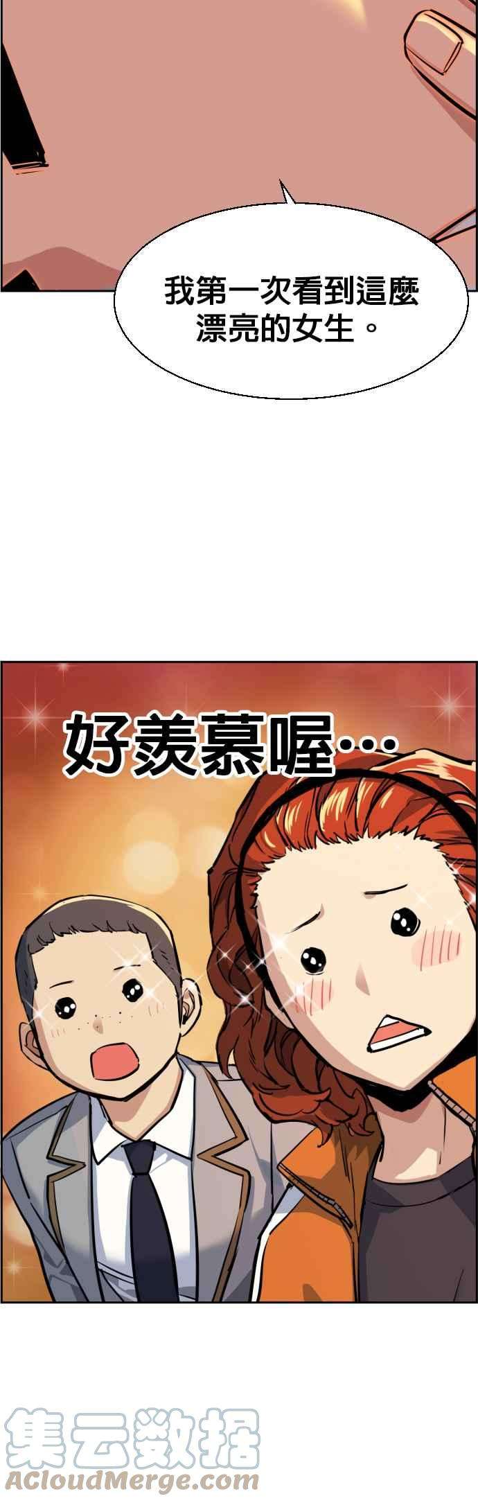 入学佣兵58话