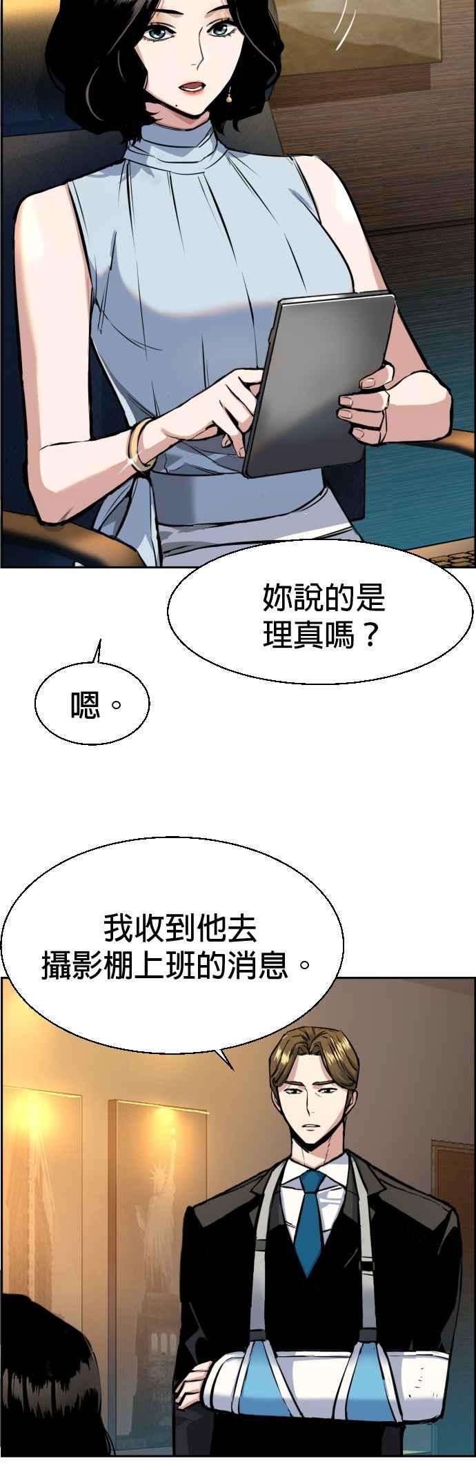 入学佣兵59话