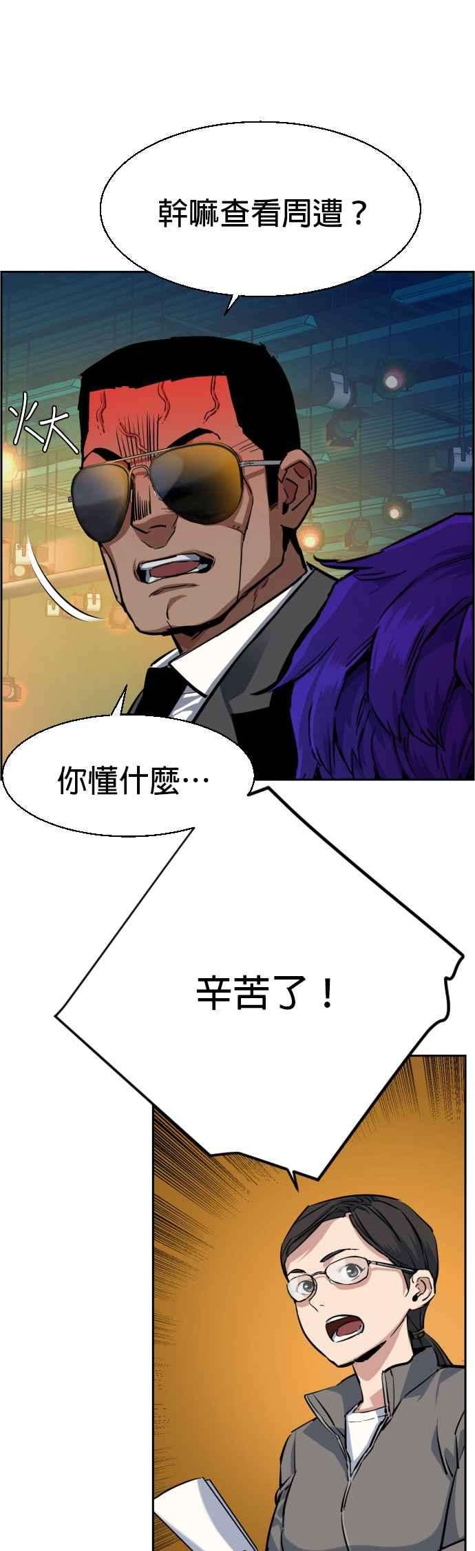 入学佣兵59话