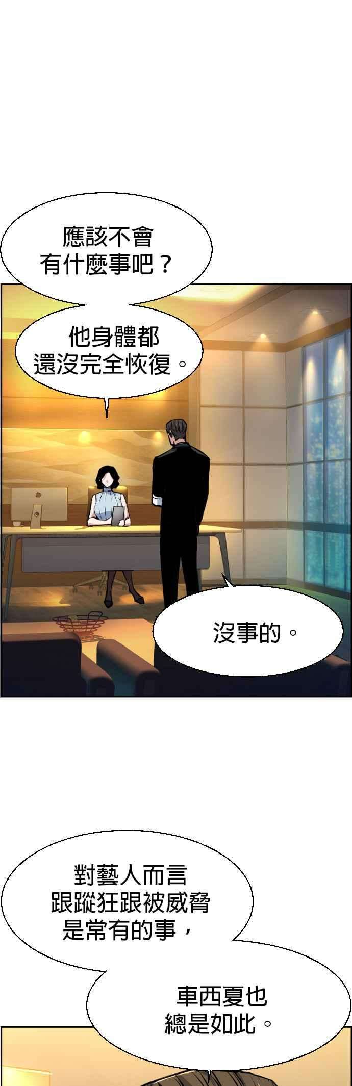 入学佣兵59话