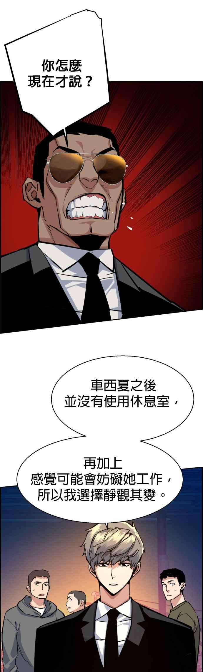 入学佣兵59话