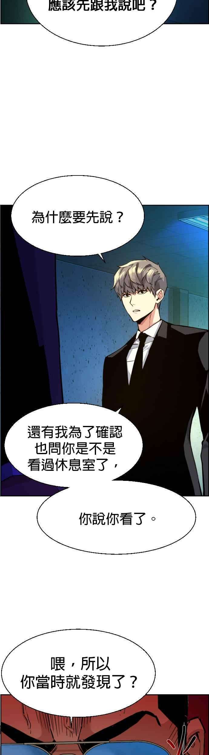 入学佣兵59话