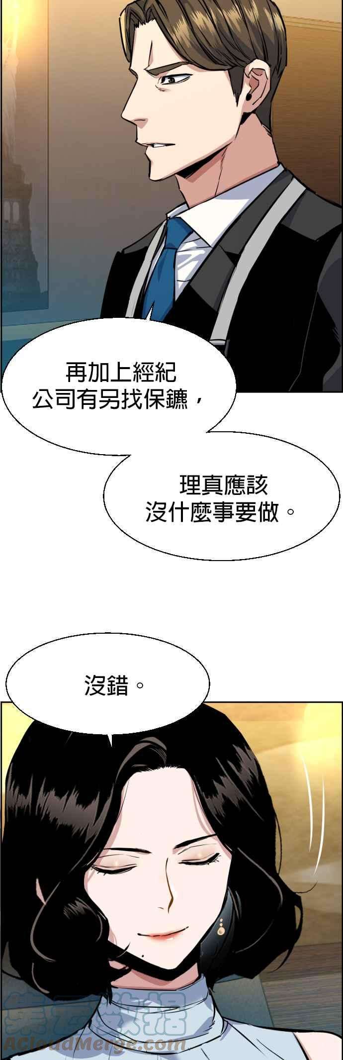 入学佣兵59话