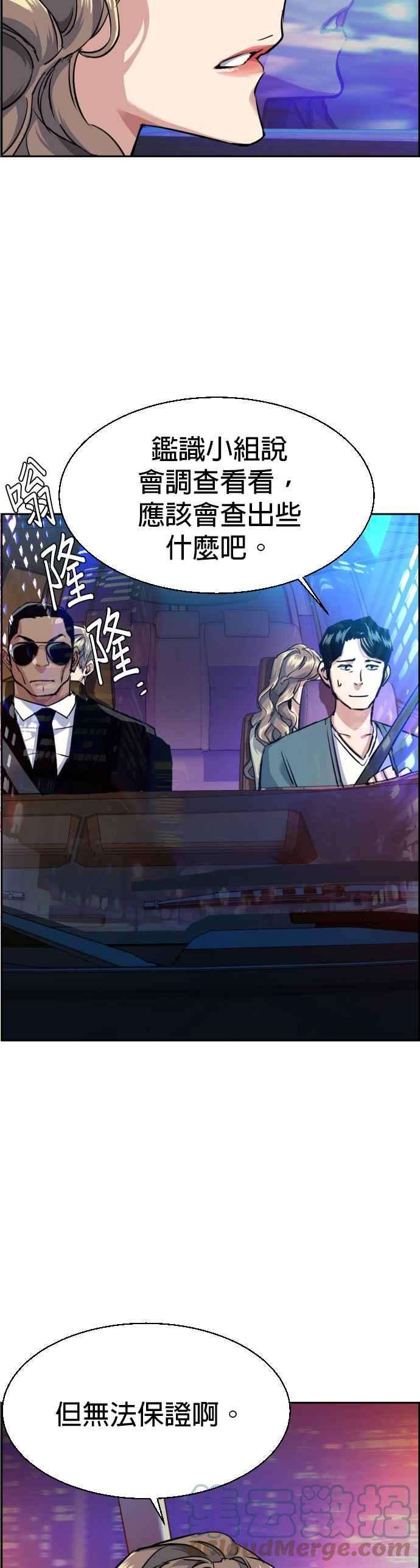 入学佣兵59话