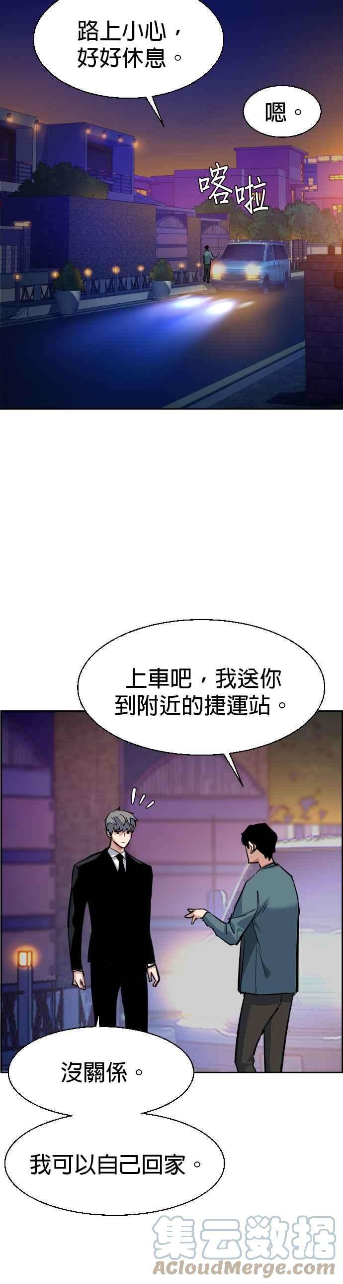 入学佣兵59话