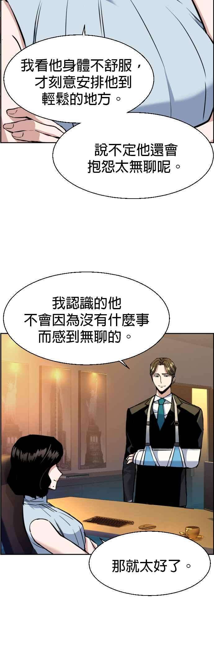入学佣兵59话