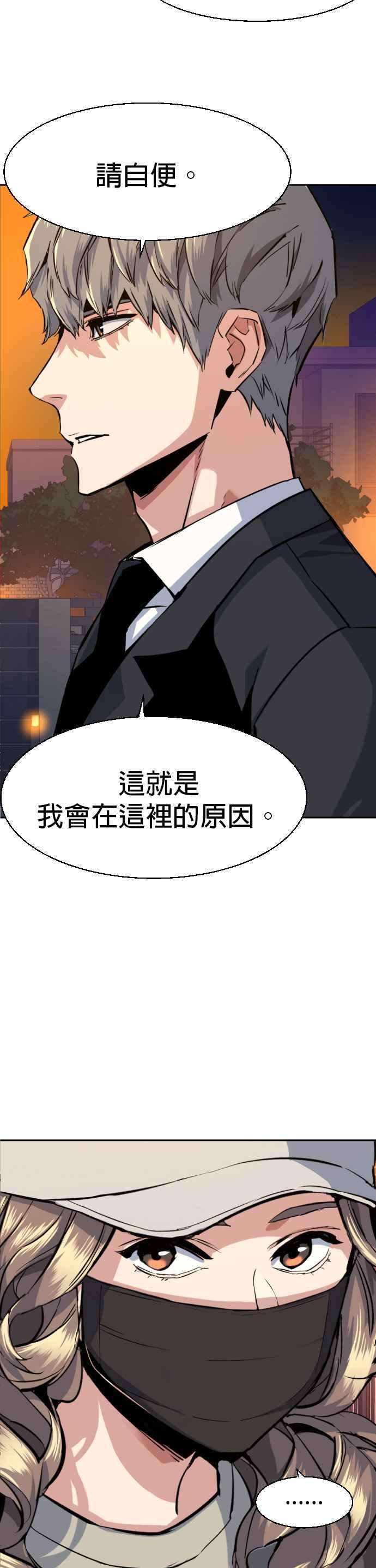 入学佣兵59话