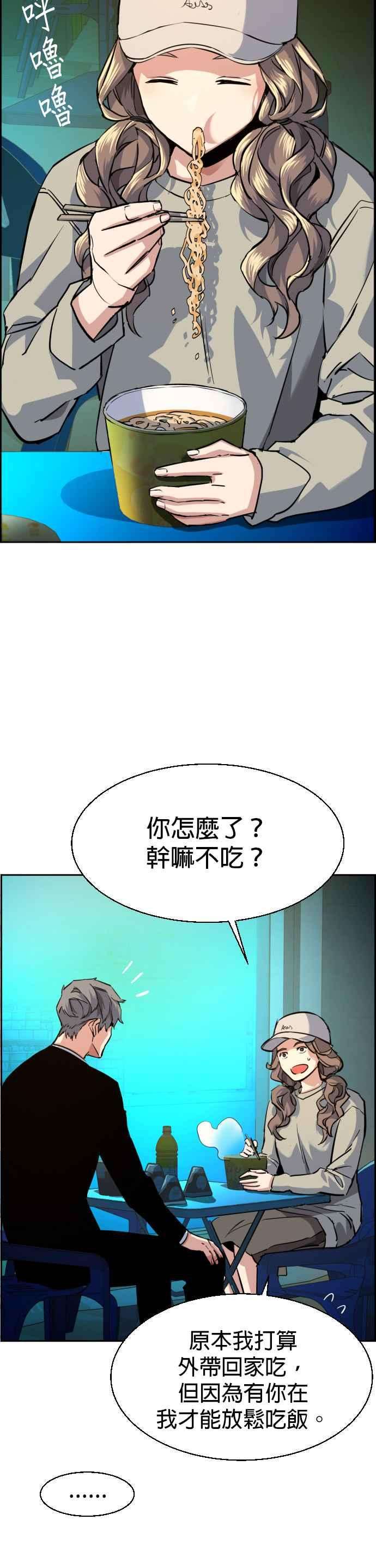 入学佣兵59话