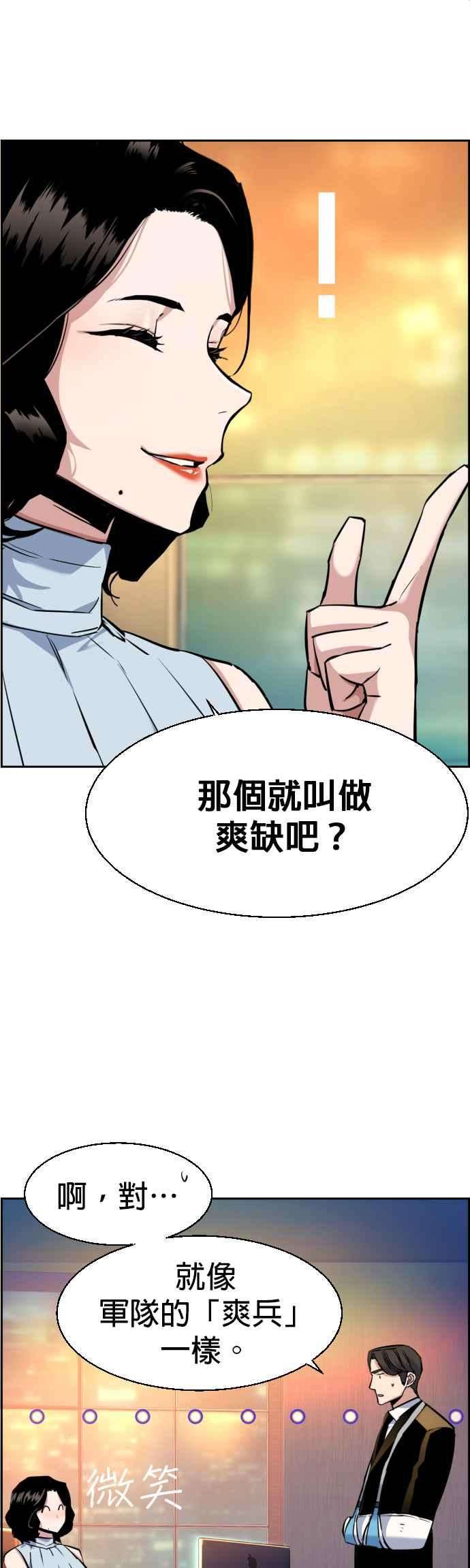 入学佣兵59话