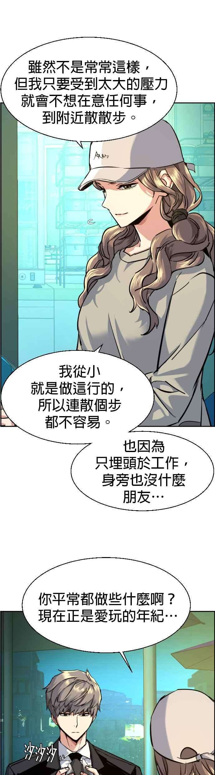 入学佣兵59话