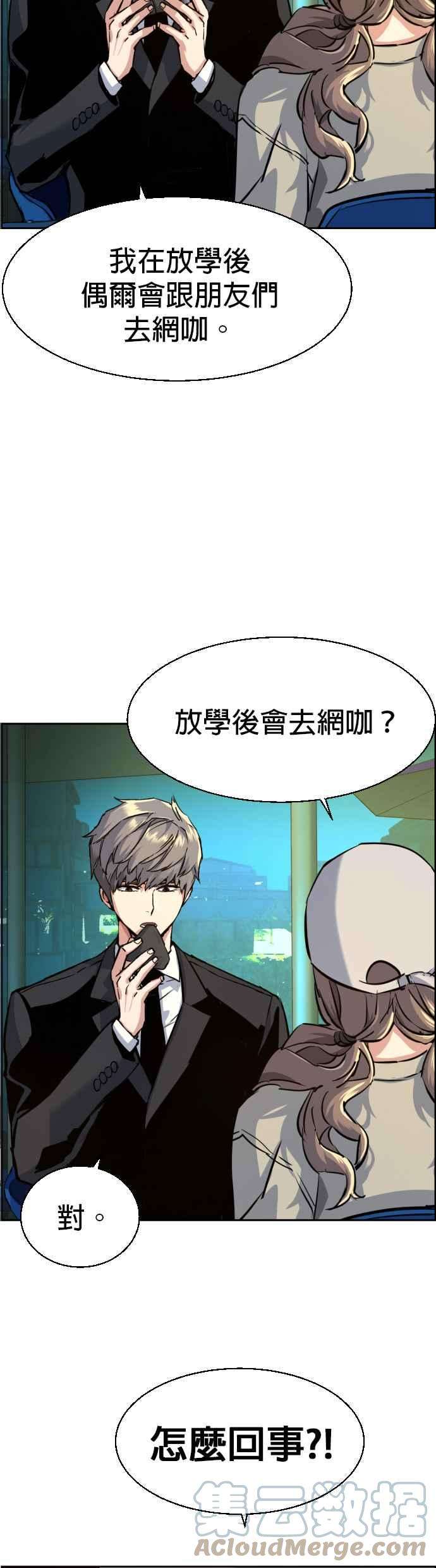 入学佣兵59话