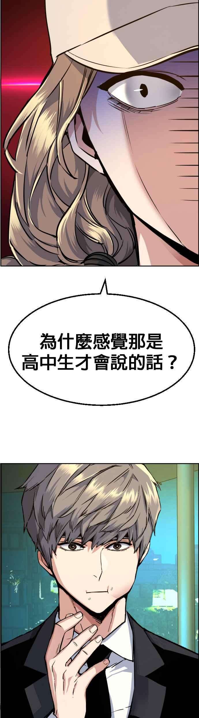 入学佣兵59话