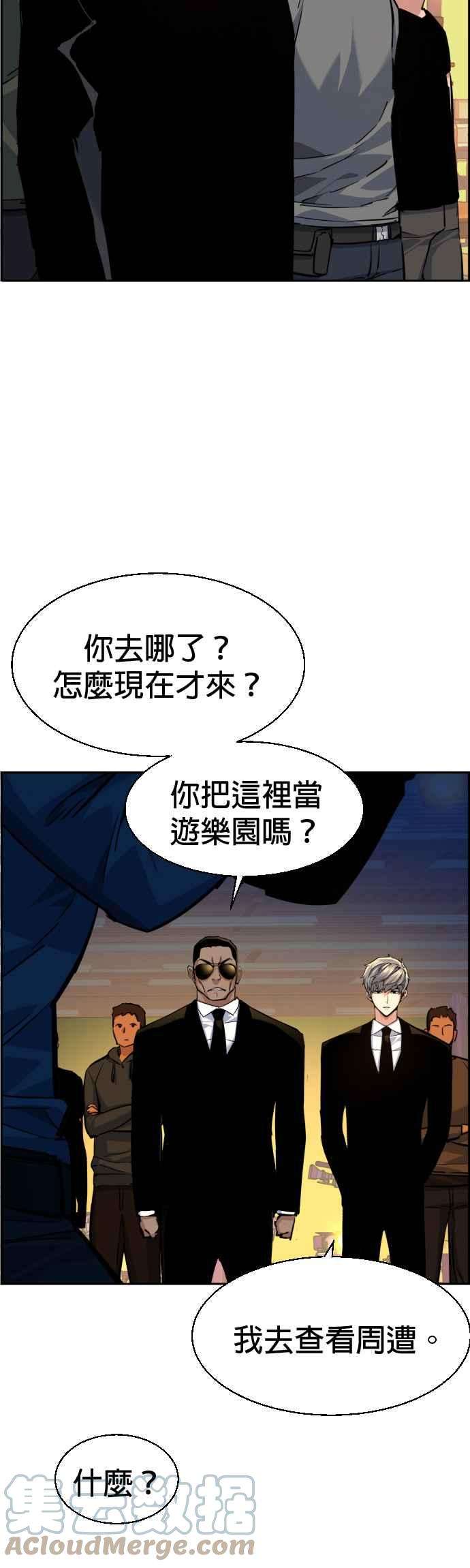 入学佣兵59话