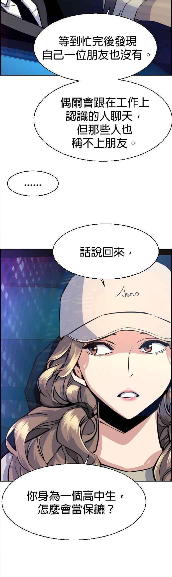 入学佣兵60话