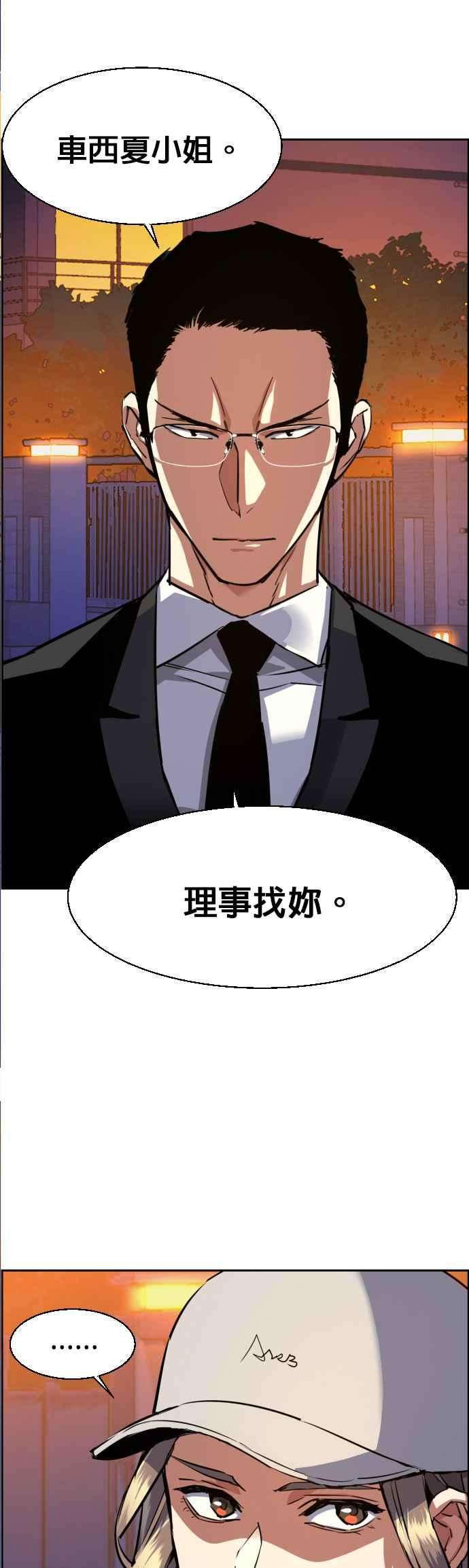 入学佣兵60话