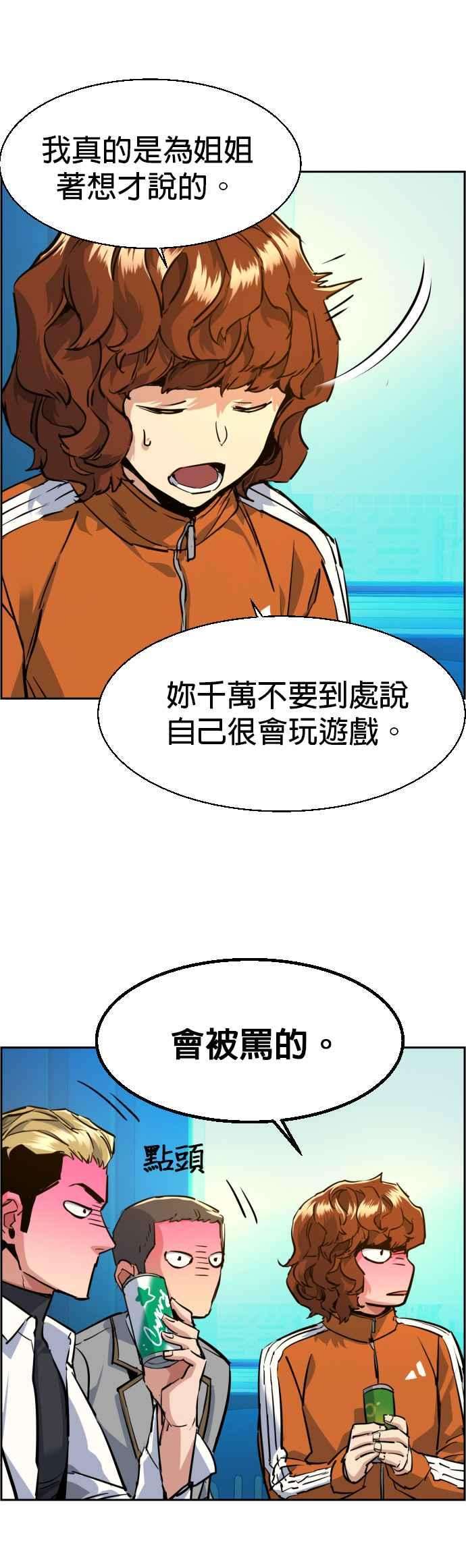 入学佣兵60话