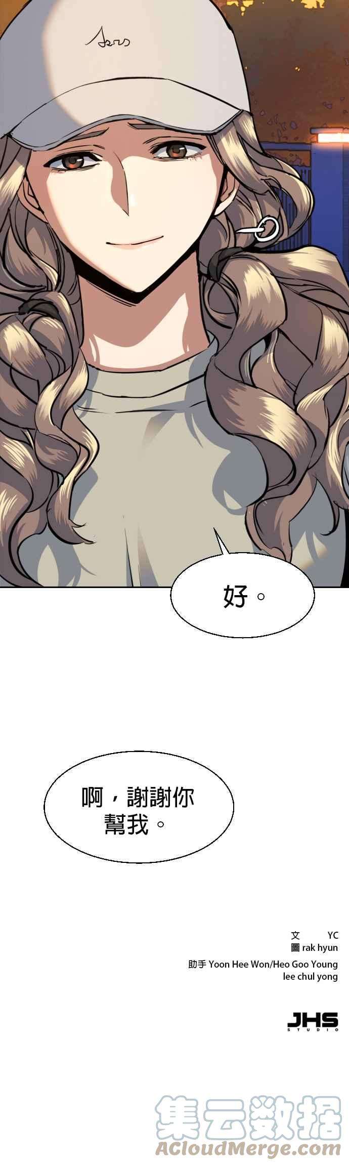 入学佣兵60话