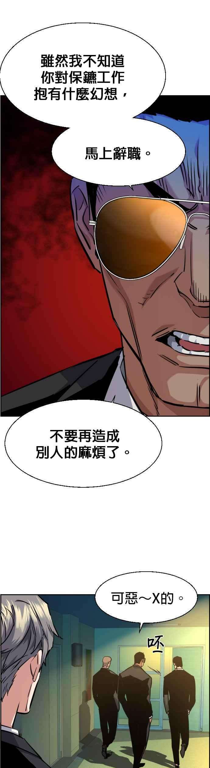入学佣兵61话