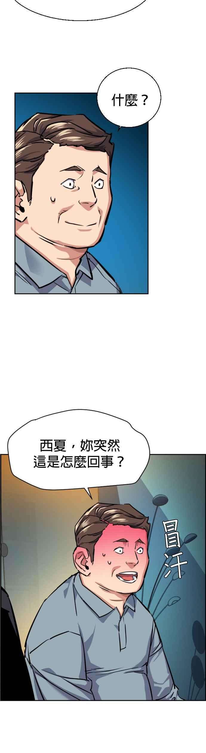 入学佣兵61话