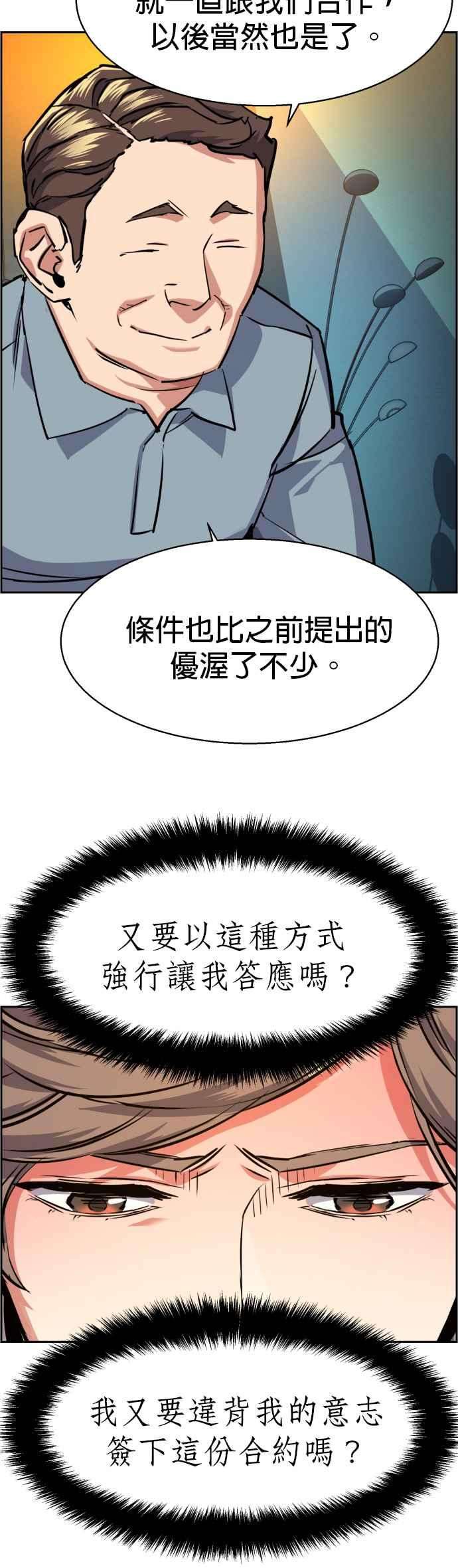 入学佣兵61话