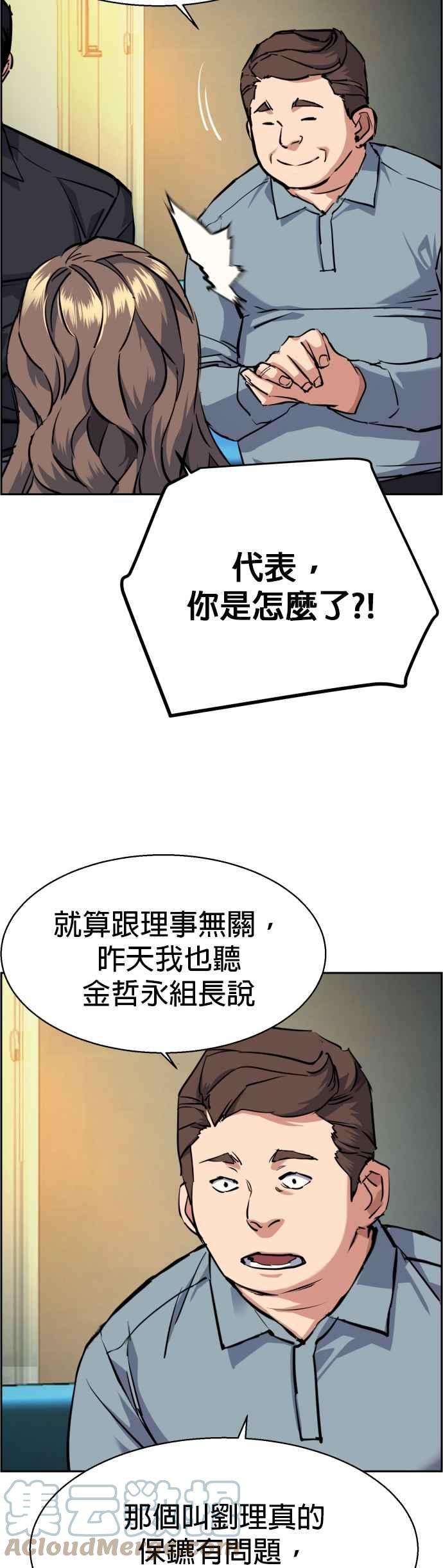 入学佣兵61话