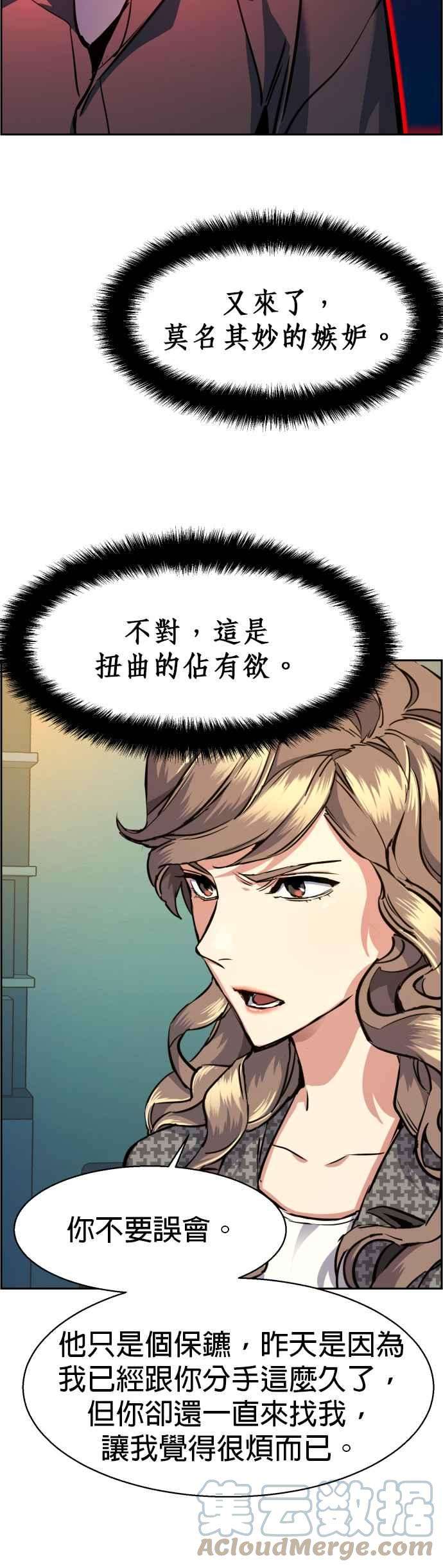 入学佣兵61话