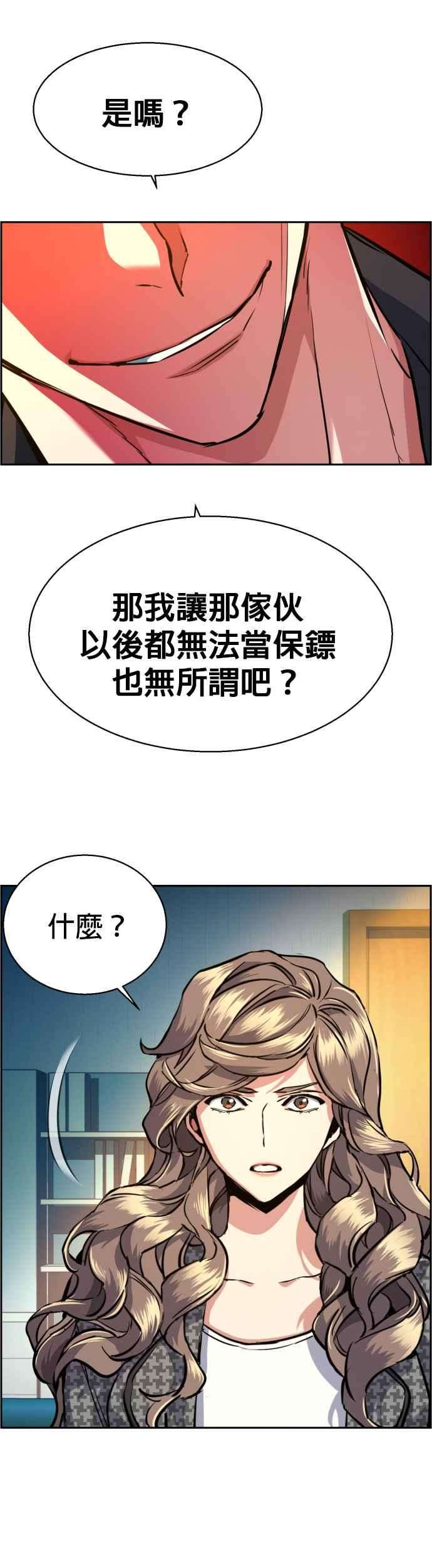 入学佣兵61话